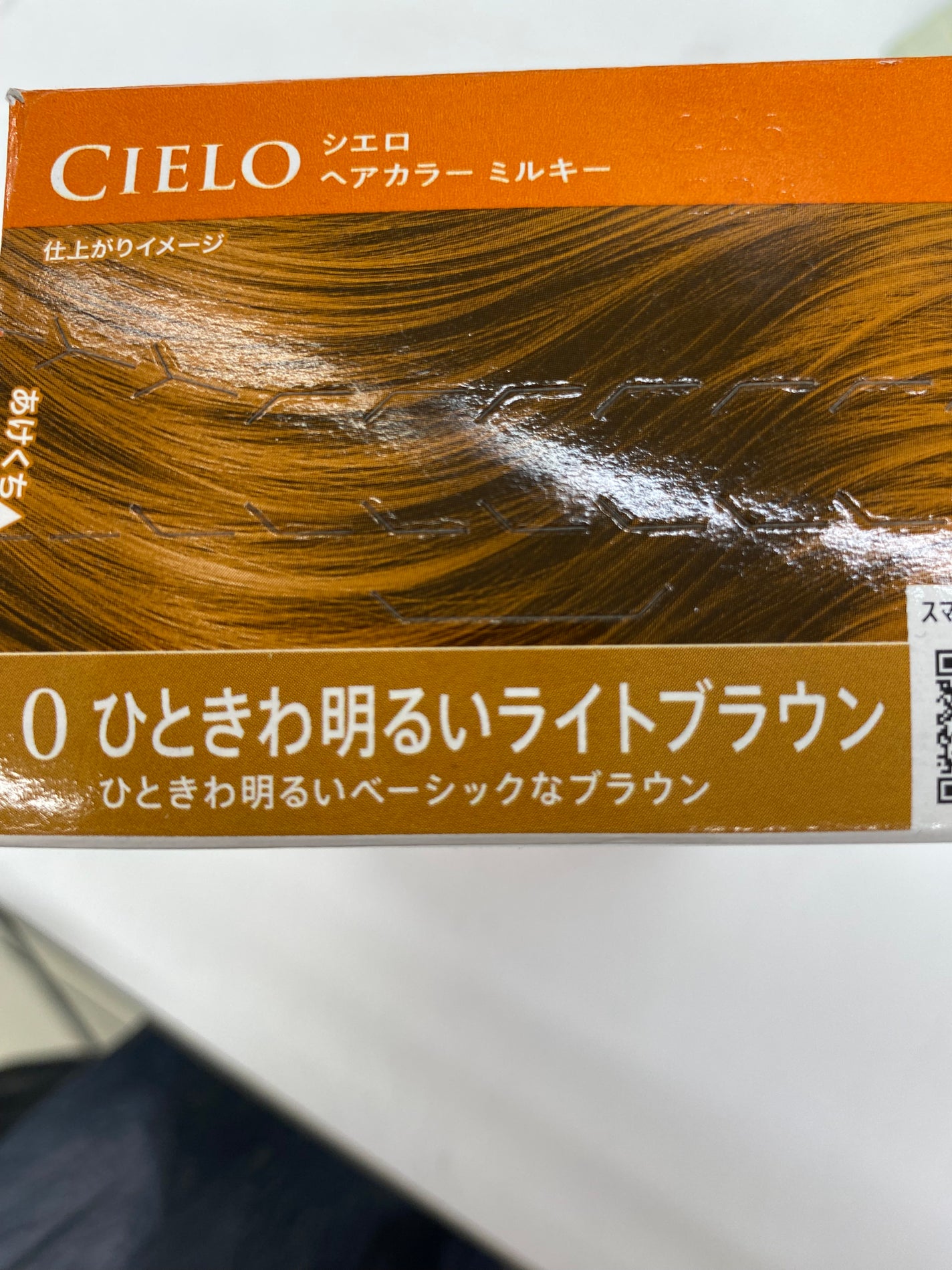 ヘアカラーミルキー/CIELO/ヘアカラーを使ったクチコミ(3枚目)