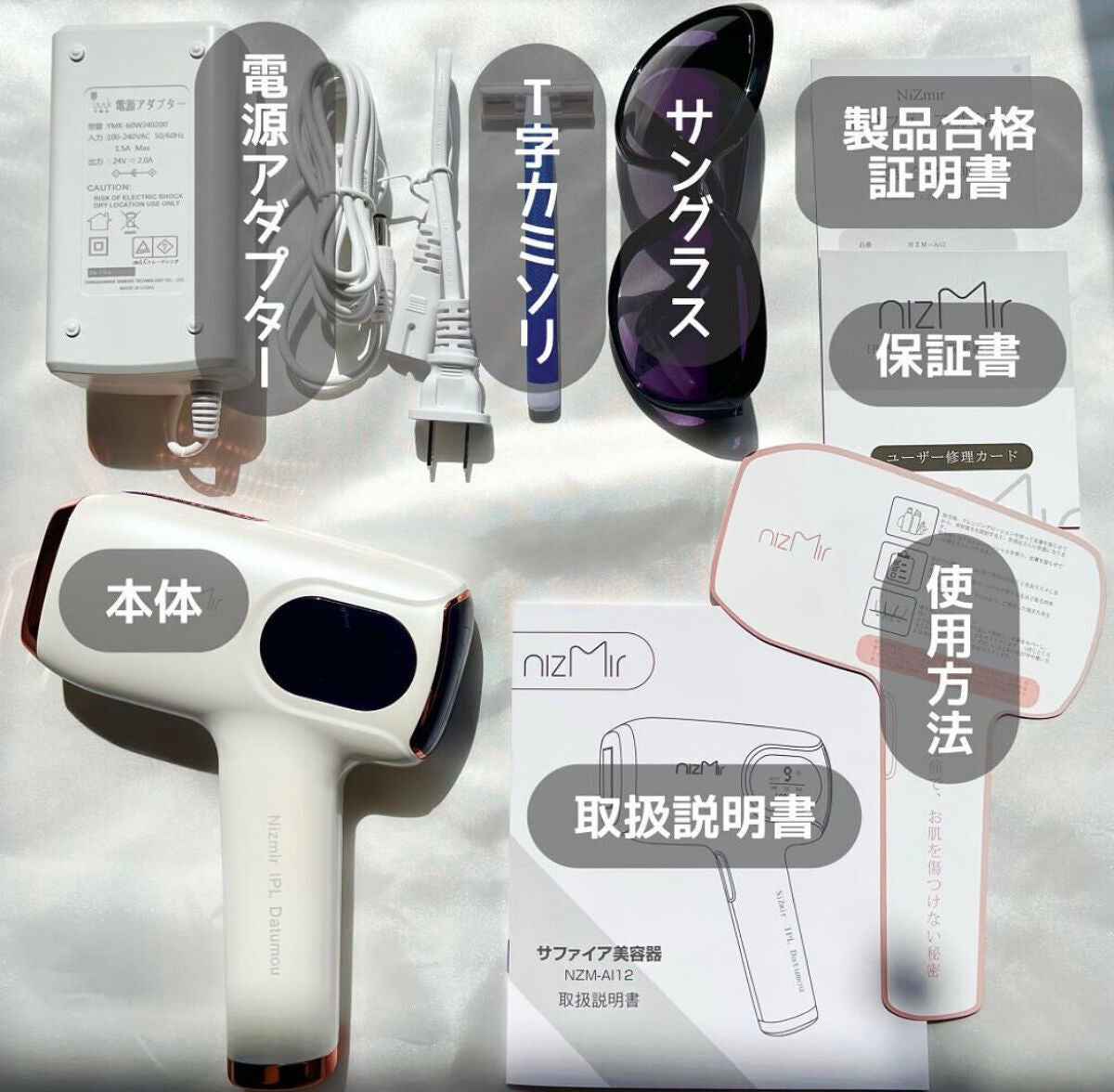 サファイヤIPL光脱毛器/NiZmir/家庭用脱毛器を使ったクチコミ(3枚目)