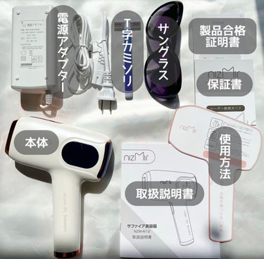 サファイヤIPL光脱毛器/NiZmir/家庭用脱毛器を使ったクチコミ（3枚目）