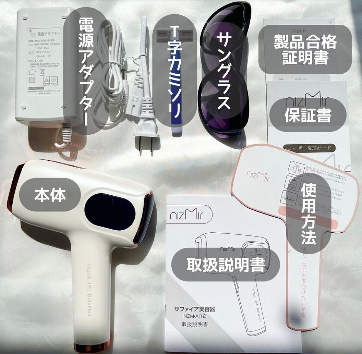 サファイヤIPL光脱毛器｜NiZmirの効果に関する口コミ - \冷却技術で