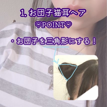 咲 來 ( さく ) on LIPS 「さくですー本日は!ハロウィンに使える(?)猫耳ヘアアレ2選です..」(6枚目)