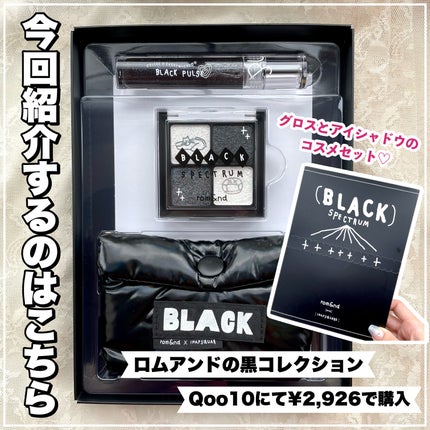 ベターザンアイズ/rom&nd/アイシャドウパレットを使ったクチコミ(2枚目)