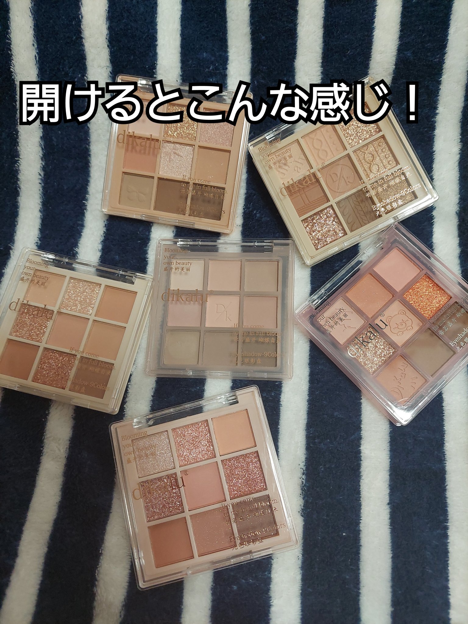 DIKALU cocovenus/DIKALU/アイシャドウパレットを使ったクチコミ（2枚目）