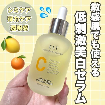 ELT VITA YOUTH ビタユース セラム/ELT COSMETICS/美容液を使ったクチコミ(1枚目)