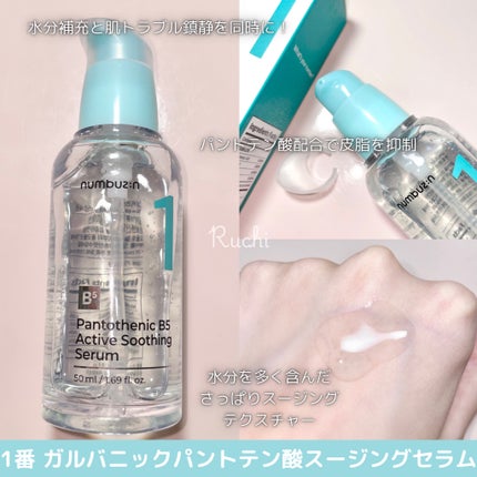 5番 白玉グルタチオンC美容液/numbuzin/美容液を使ったクチコミ(3枚目)