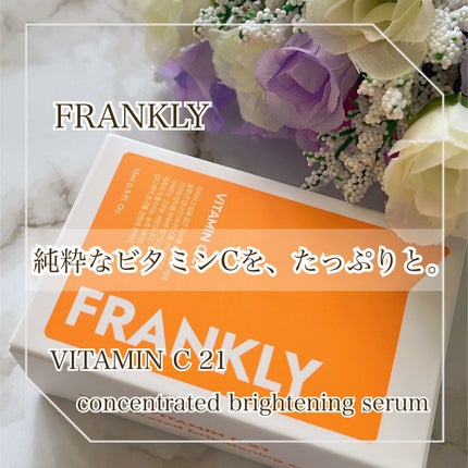 ビタミンC21セラム/Frankly/美容液を使ったクチコミ(1枚目)