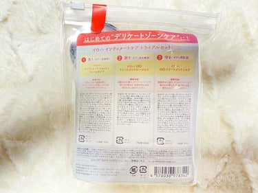 iroha INTIMATE TRIAL SET/iroha INTIMATE CARE/トライアルキットを使ったクチコミ（2枚目）