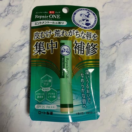 メンソレータム リペアワン/メンソレータム/リップクリームを使ったクチコミ(1枚目)