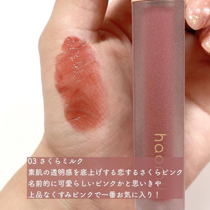 Melty flower lip tint/haomii/口紅を使ったクチコミ(4枚目)
