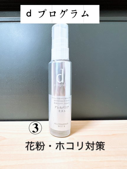 バランスケア セット MB/d プログラム/トライアルキットを使ったクチコミ(3枚目)