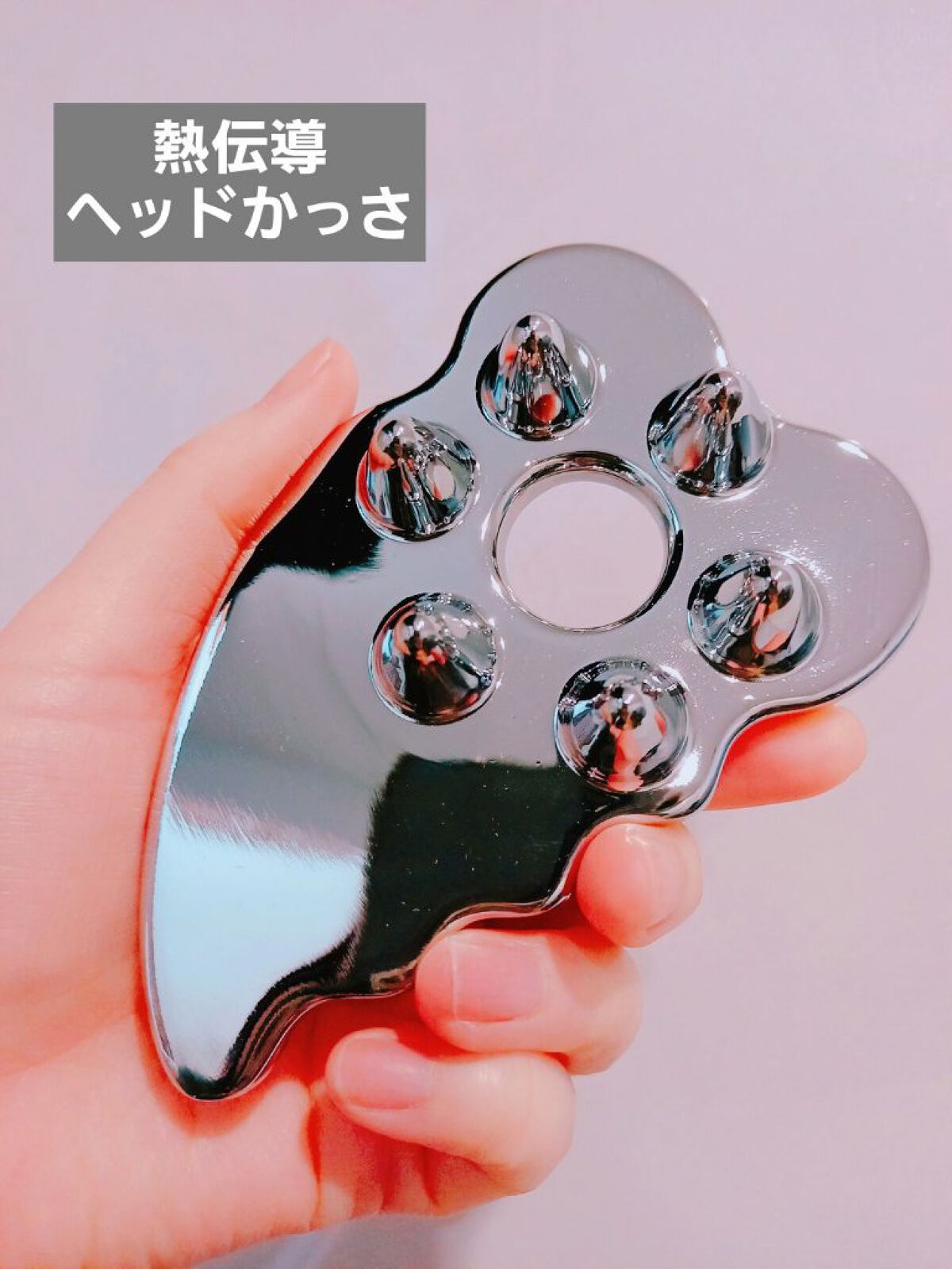 熱伝導　ヘッドかっさ/アルファックス/かっさプレートを使ったクチコミ（1枚目）