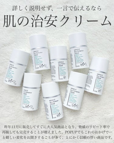 【愛用品】肌治安に欠かせない最強クリーム🥹💖


💟 FAYON 
3GFプロテクションクリーム 50ml
（朝晩使用で大体1~2ヶ月使用できます）

Instagramでは何度も紹介していますが、
L