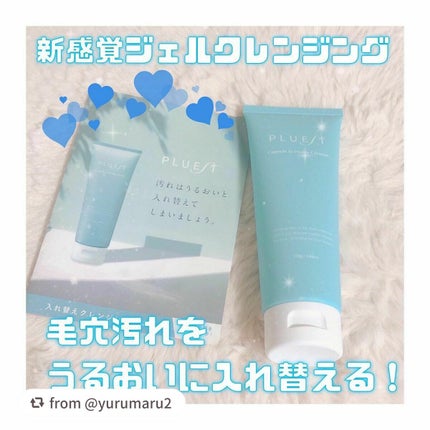 カプセルインハイドロクレンズ/PLUEST/クレンジングジェルを使ったクチコミ(1枚目)