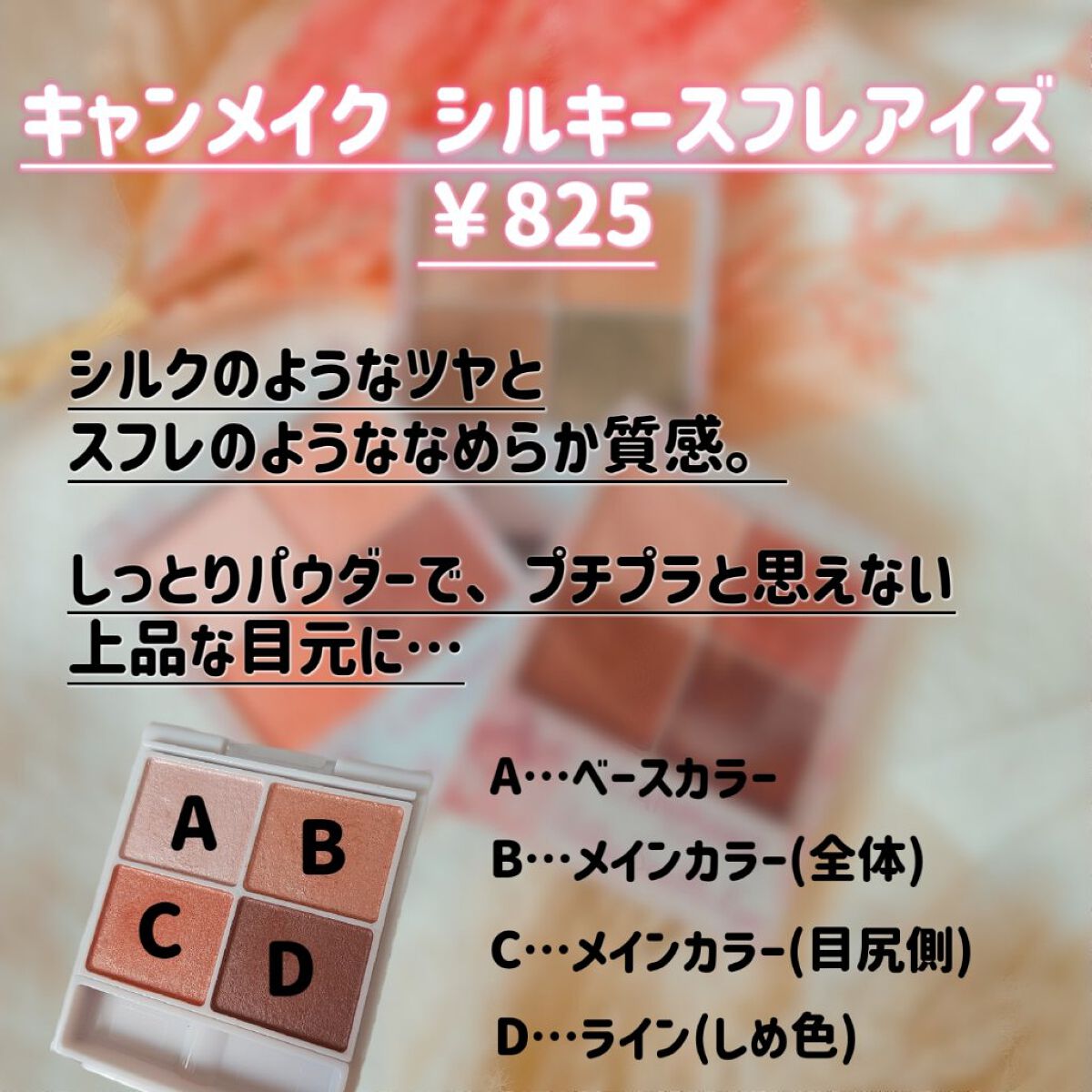 アイシャドウベース/キャンメイク/アイシャドウベースを使ったクチコミ（2枚目）