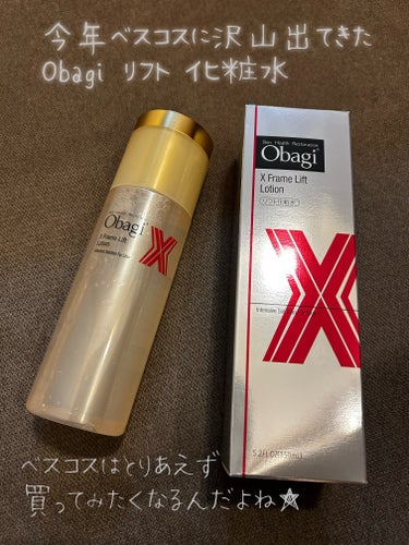 オバジX リフトローション 本体 150ml/オバジ/化粧水の画像