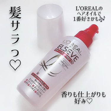 試してみた】エルセーヴ ダメージケアPROEX ディープリペアオイル