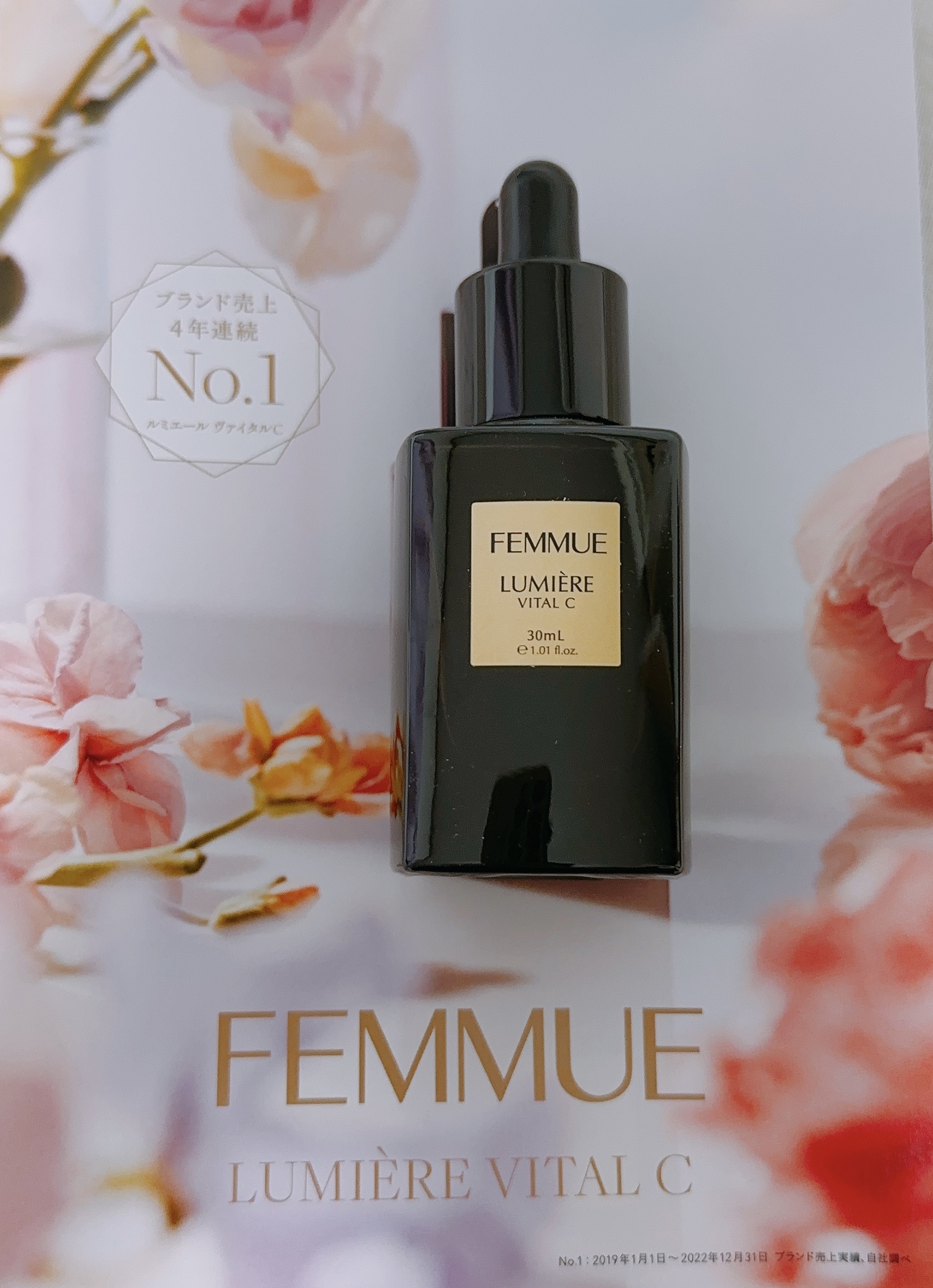 ルミエール ヴァイタルC/FEMMUE/ブースター・導入液を使ったクチコミ（1枚目）