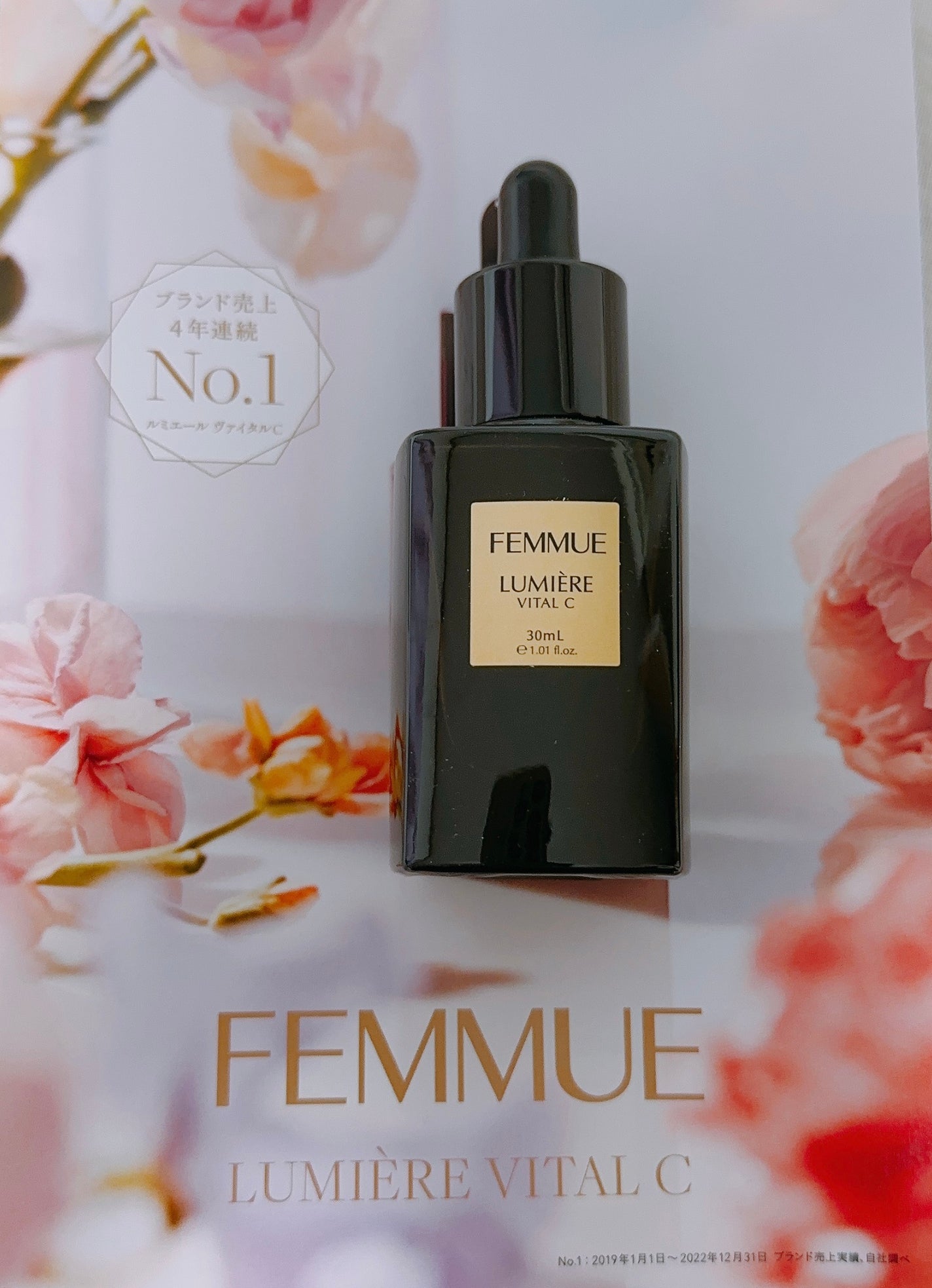 ルミエール ヴァイタルC/FEMMUE/ブースター・導入液を使ったクチコミ(1枚目)