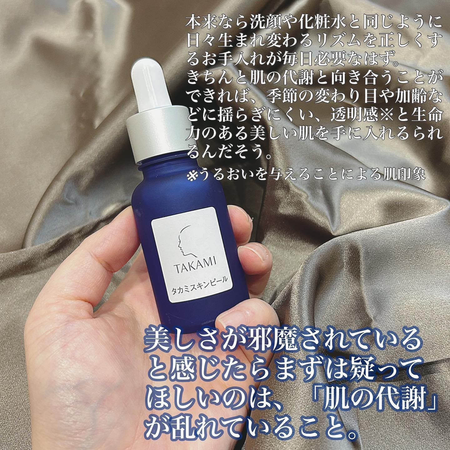 タカミスキンピール/タカミ/ブースター・導入液を使ったクチコミ（3枚目）