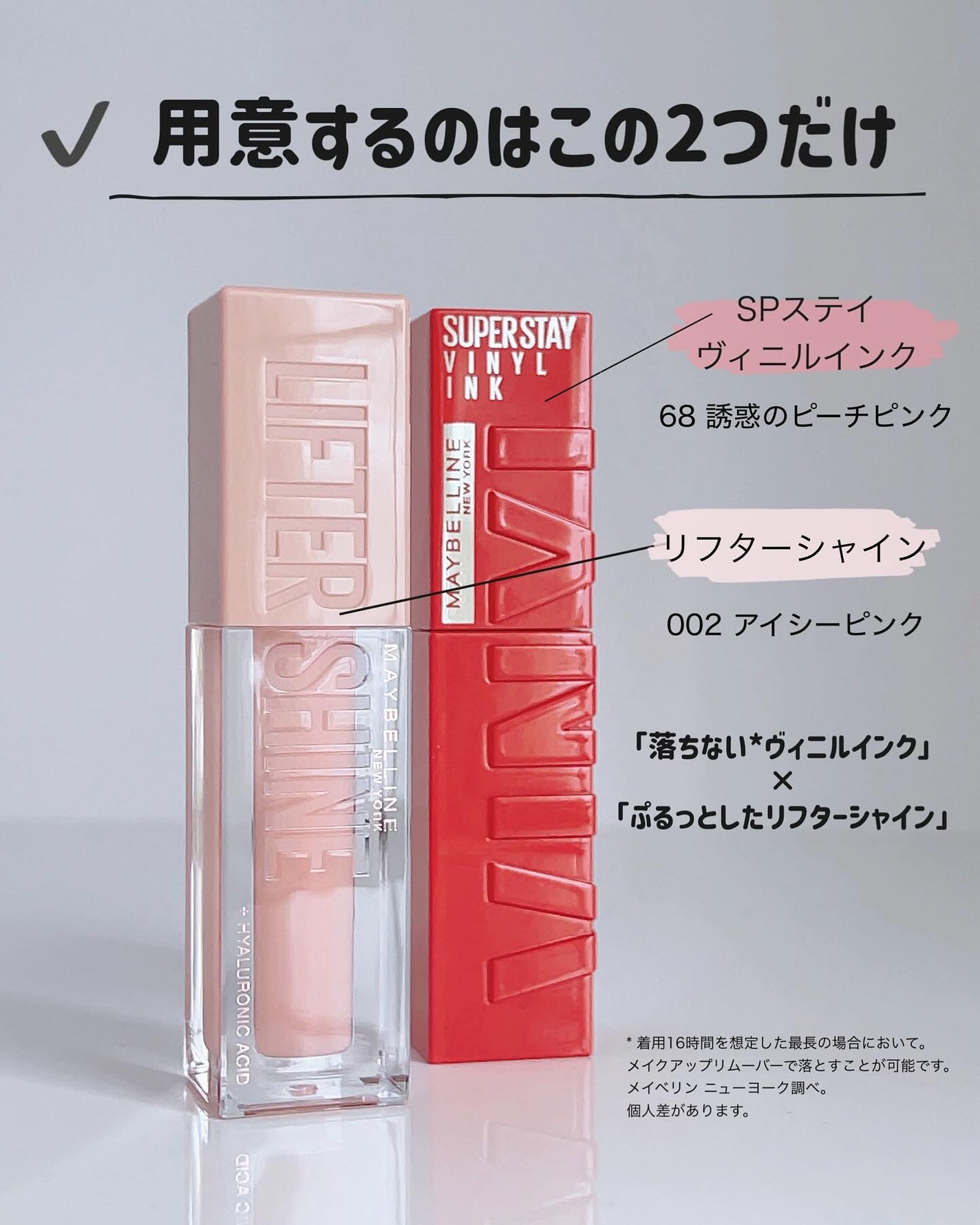 SPステイ ヴィニルインク/MAYBELLINE NEW YORK/口紅を使ったクチコミ(2枚目)