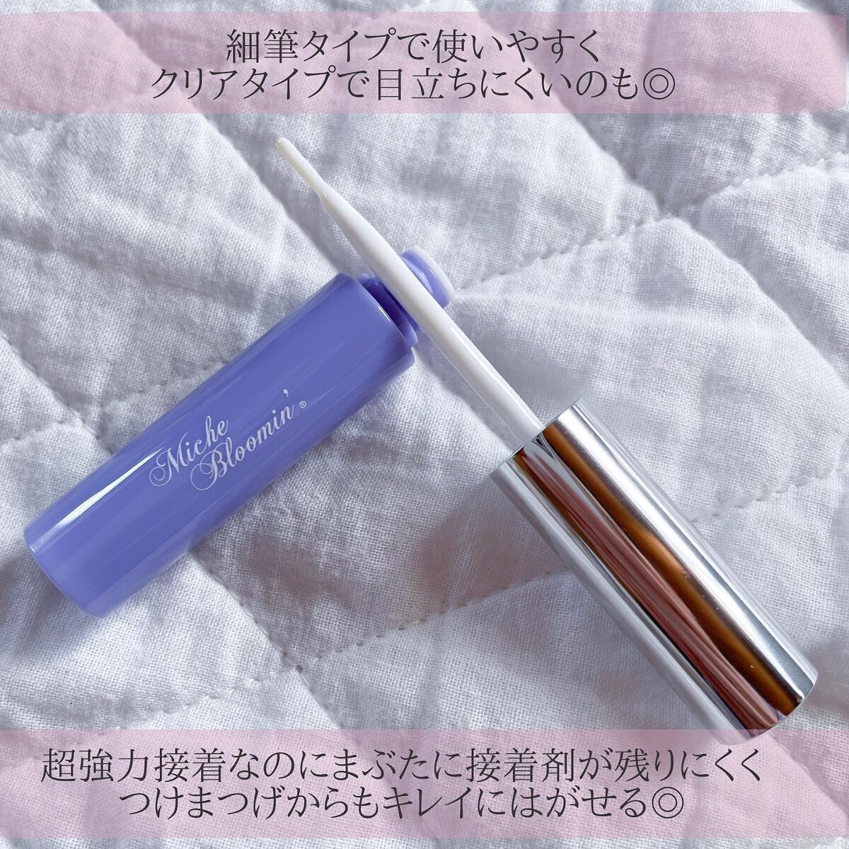 アイラッシュグルー/ミッシュブルーミン/つけまつげを使ったクチコミ（3枚目）