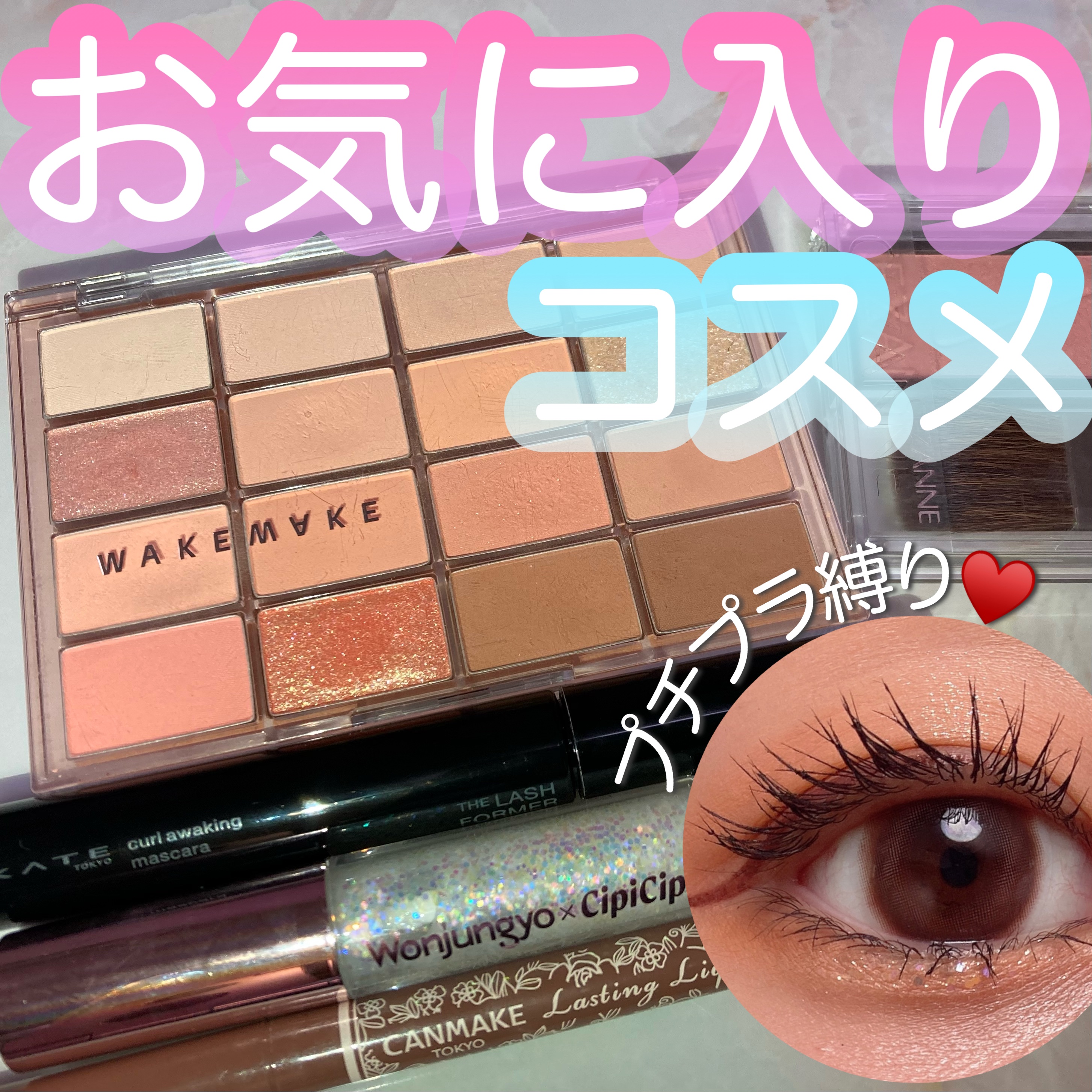 ラスティングリキッドライナー/キャンメイク/リキッドアイライナーを使ったクチコミ（1枚目）