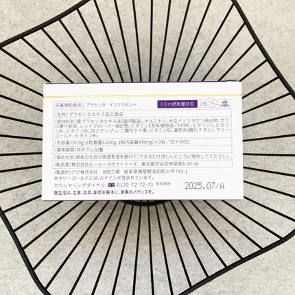 プラセンタ イソフラボン+/Bb lab./美容サプリメントを使ったクチコミ(4枚目)