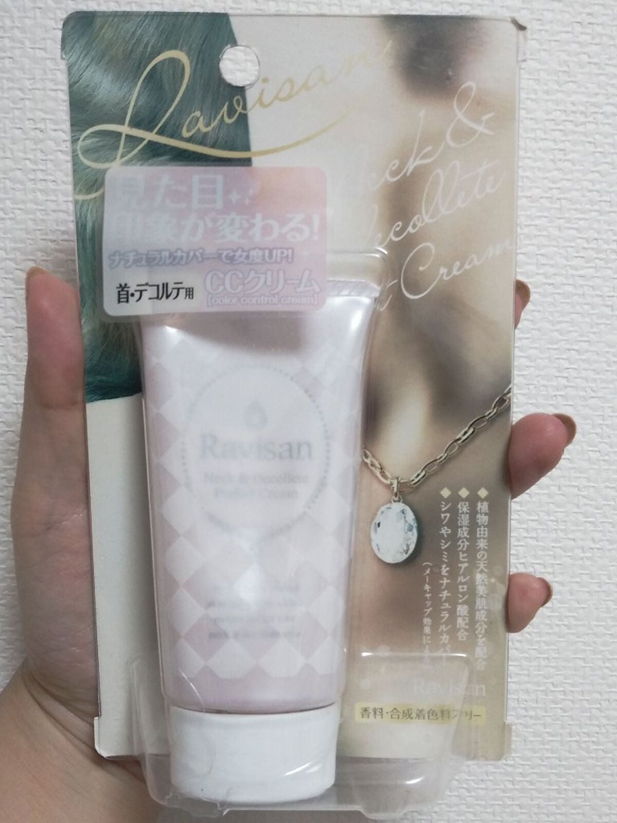 ネック&デコルテパーフェクトクリーム/Ravisan/ネック・デコルテケアを使ったクチコミ(4枚目)