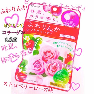 ふわりんかソフトキャンディ ストロベリーローズ味/クラシエフーズ/食品を使ったクチコミ（1枚目）