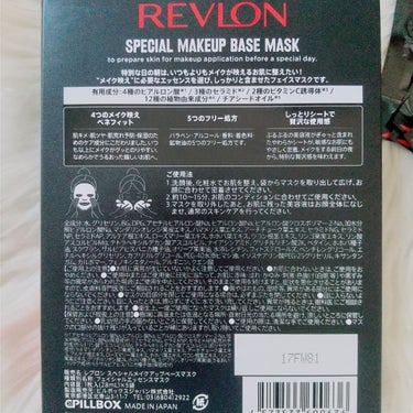 スペシャルメイクアップベースマスク/REVLON/シートマスク・パックを使ったクチコミ（7枚目）