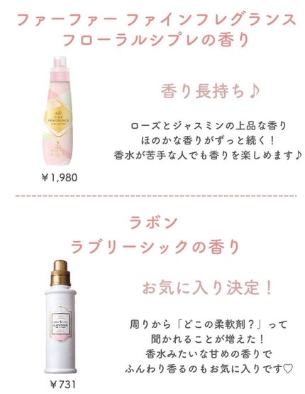 ⭐️ on LIPS 「いい香りの柔軟剤#柔軟剤#期待越えアイテム..」(2枚目)