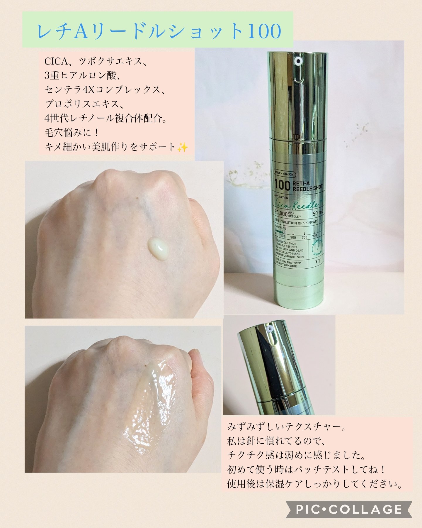 リードルショットシナジースパークリングトナー/VT/化粧水を使ったクチコミ（3枚目）