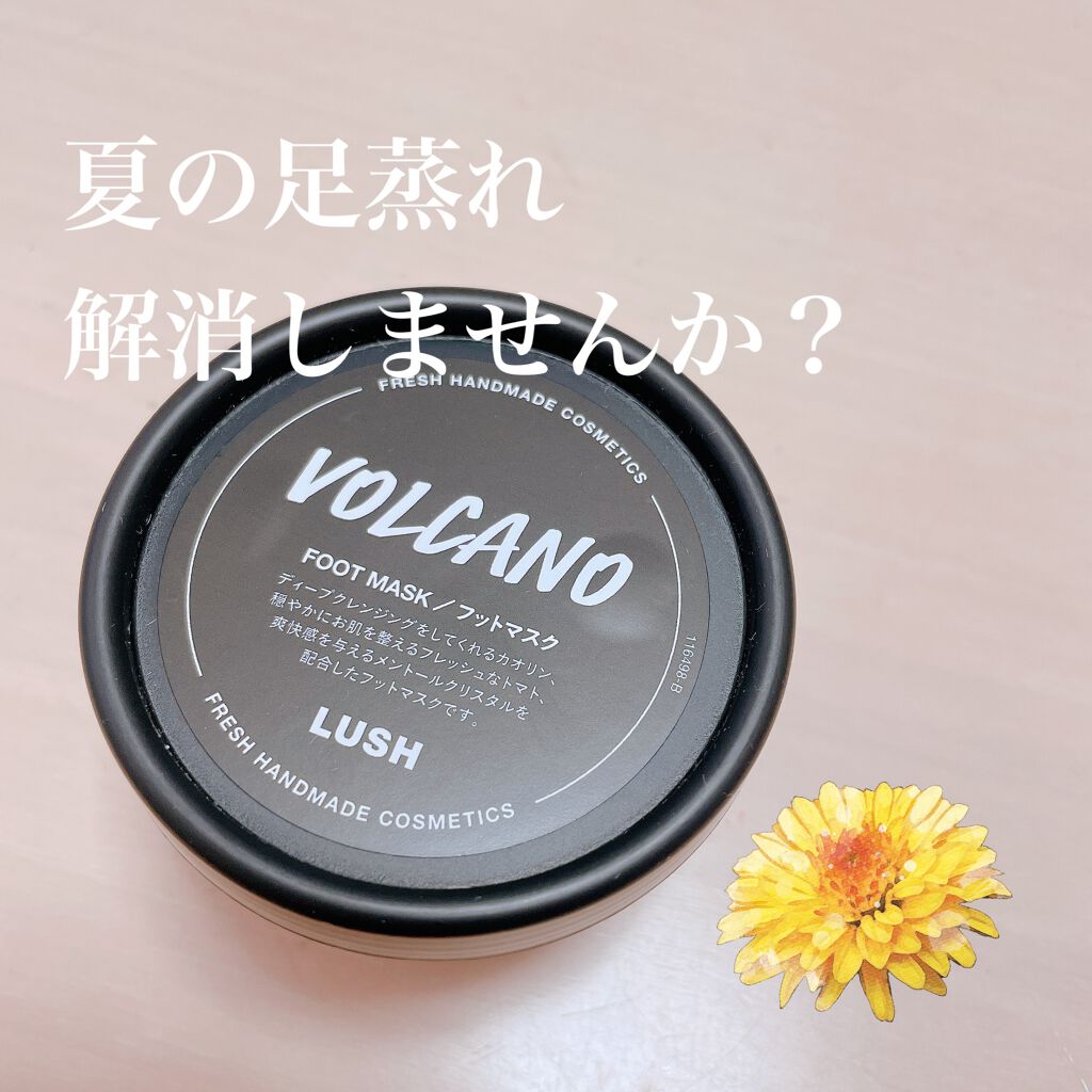 火山マスク/ラッシュ/レッグ・フットケアを使ったクチコミ(1枚目)