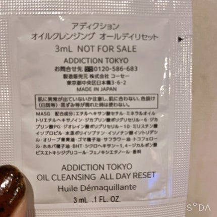 サンシビオ エイチツーオー D/ビオデルマ/クレンジングウォーターを使ったクチコミ(2枚目)