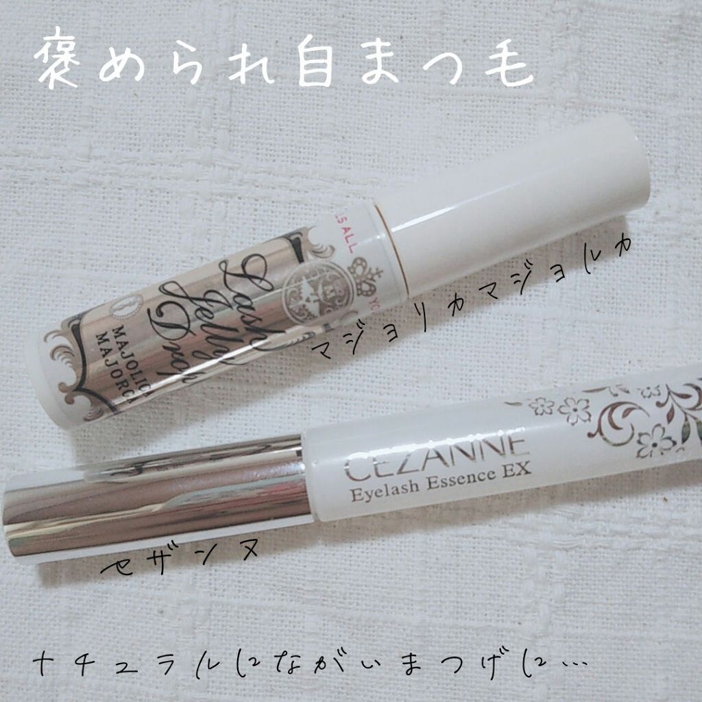まつげ美容液EX/CEZANNE/まつげ美容液を使ったクチコミ（1枚目）