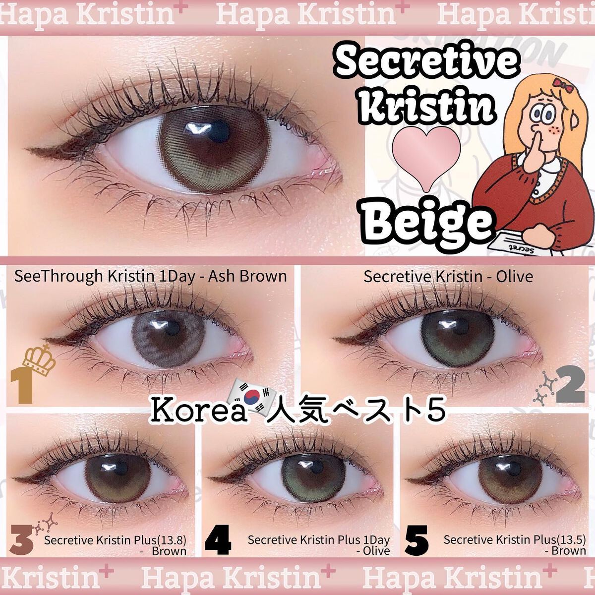 Secretive Kristen/Hapa kristin/カラーコンタクトレンズを使ったクチコミ（1枚目）