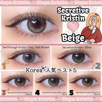 Secretive Kristen/Hapa kristin/カラーコンタクトレンズを使ったクチコミ(1枚目)