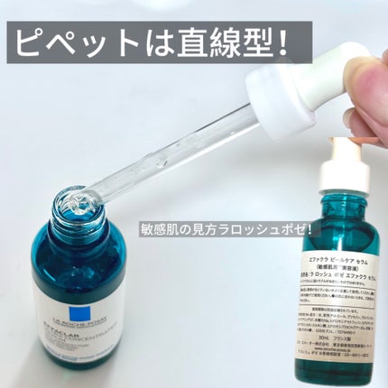 エファクラ ピールケア セラム/ラ ロッシュ ポゼ/美容液を使ったクチコミ(2枚目)