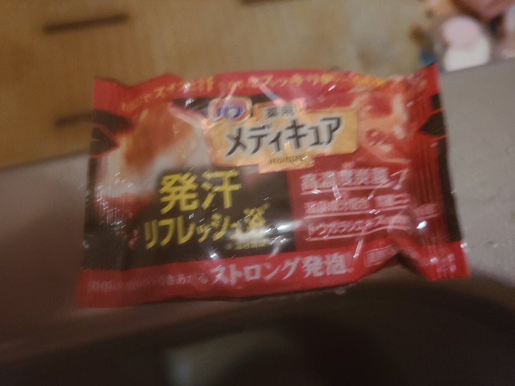 メディキュア 発汗リフレッシュ浴/バブ/炭酸系入浴剤を使ったクチコミ(1枚目)