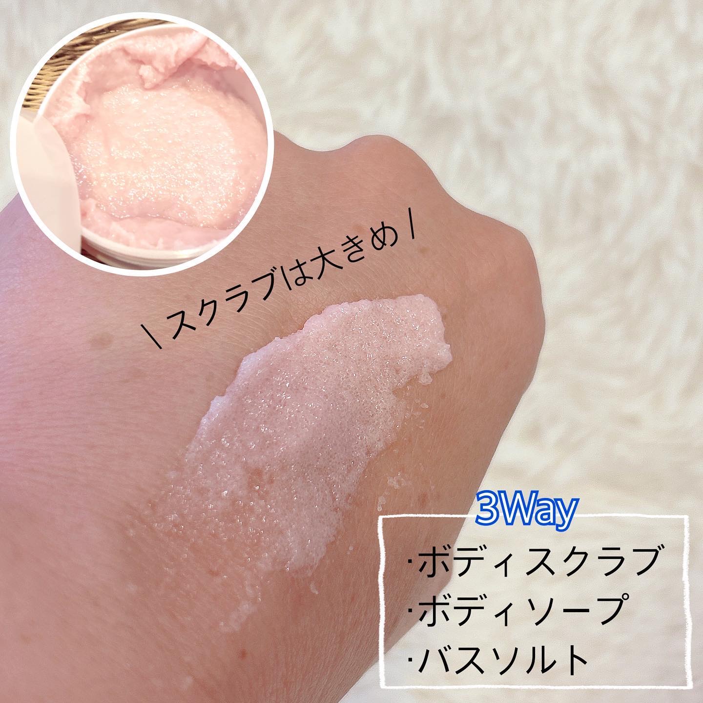 Q+Me スウィート ボム タラソ スクラブ/AGARISM/バスト・ヒップケアを使ったクチコミ（3枚目）