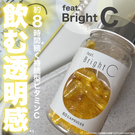 BrightC/Feat./美容サプリメントを使ったクチコミ(1枚目)