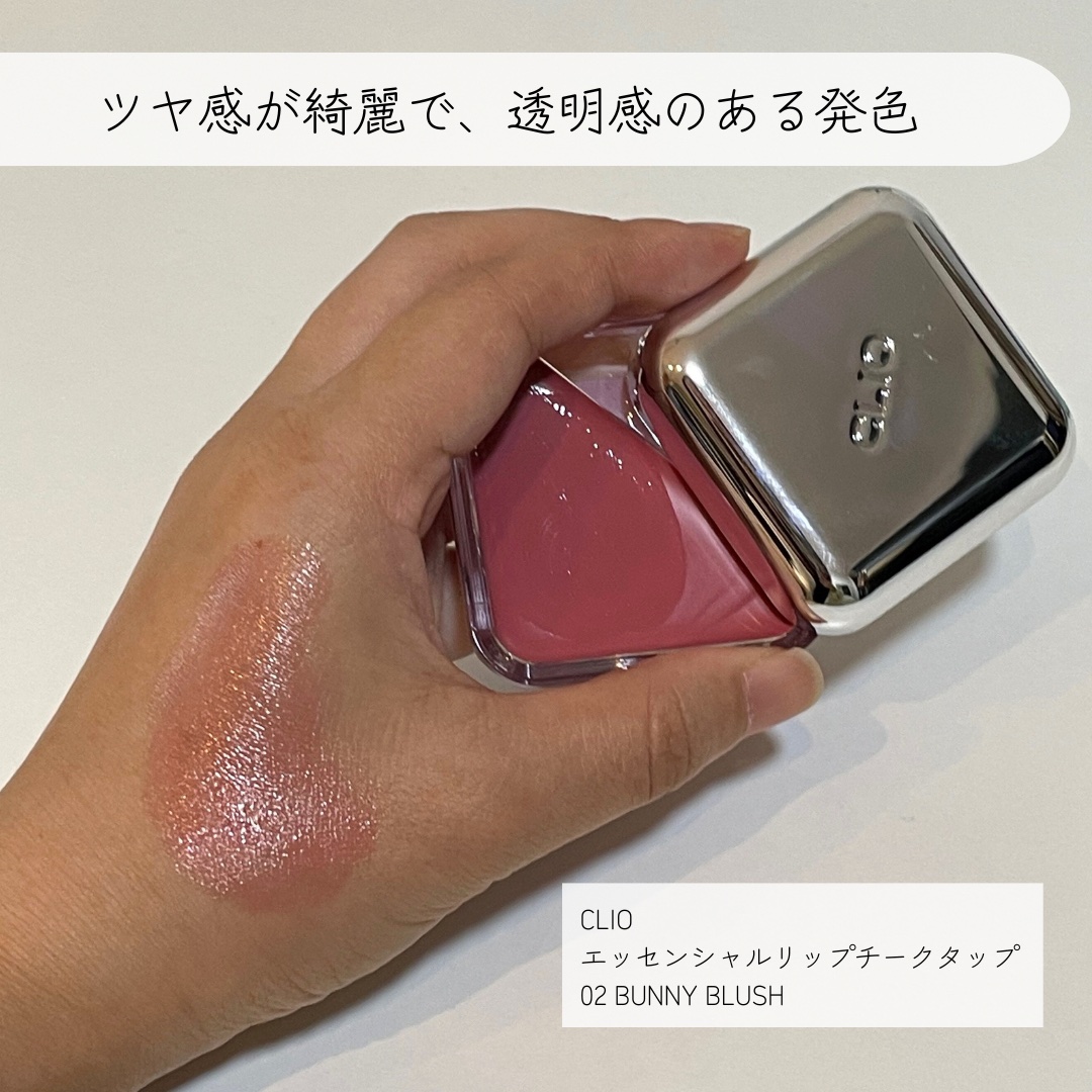 ムースケアチーク/nuse/リキッドチークを使ったクチコミ（2枚目）