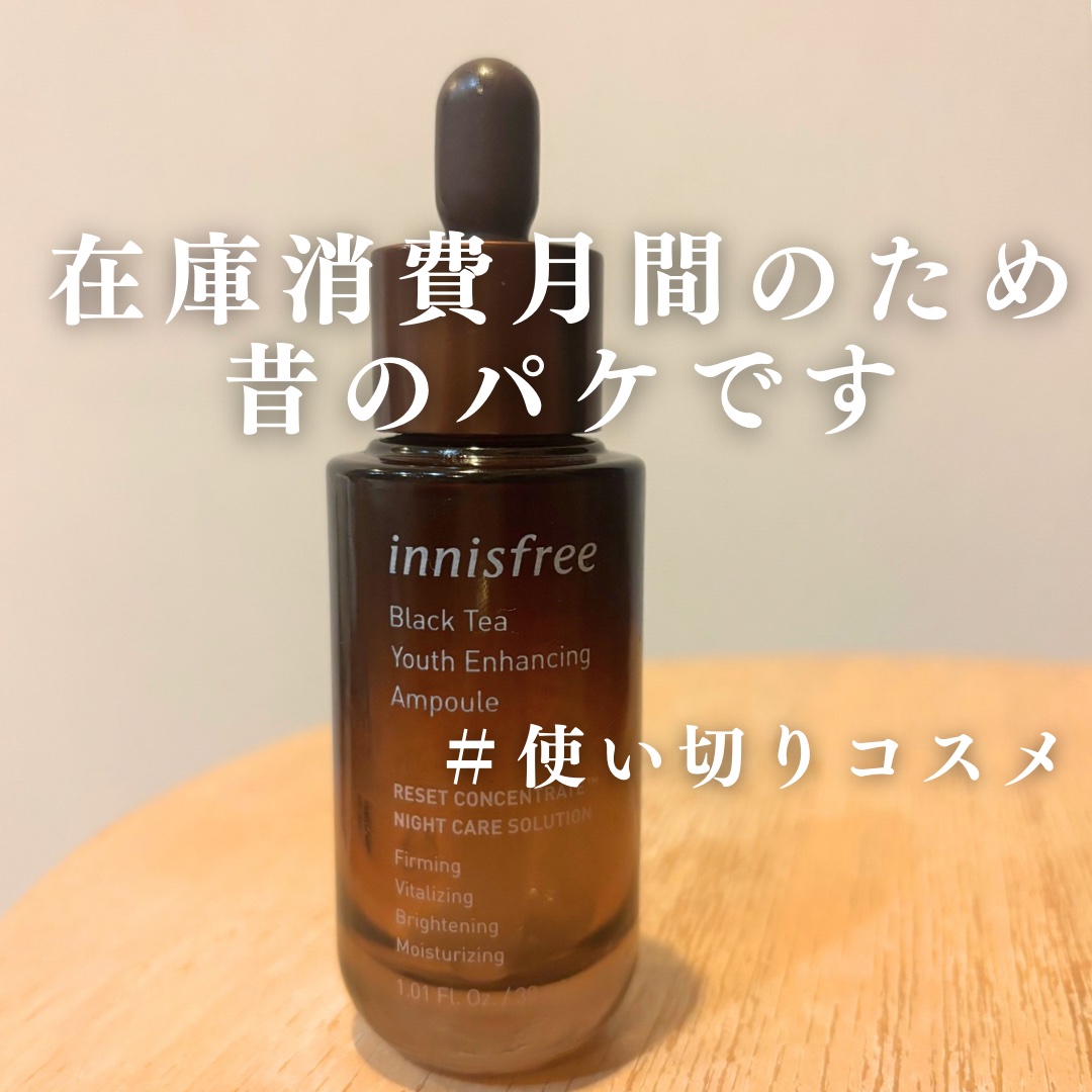 ブラックティー ユース セラム 本体30ml（旧）/innisfree/美容液を使ったクチコミ（1枚目）