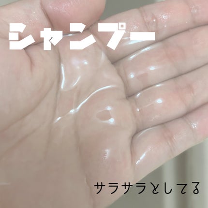 #質感再整シャンプー/トリートメント /ルシードエル/市販シャンプーを使ったクチコミ(2枚目)