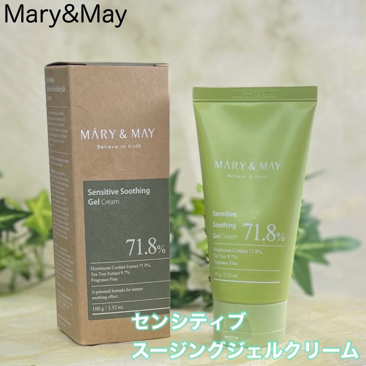 Sensitive Soothing Gel Cream/MARY&MAY/フェイスクリームを使ったクチコミ(2枚目)