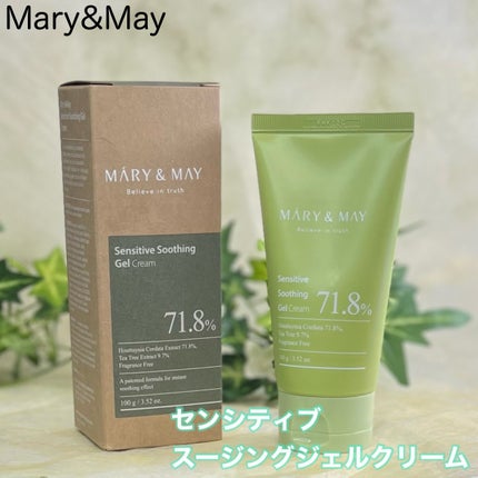 Sensitive Soothing Gel Cream/MARY&MAY/フェイスクリームを使ったクチコミ(2枚目)