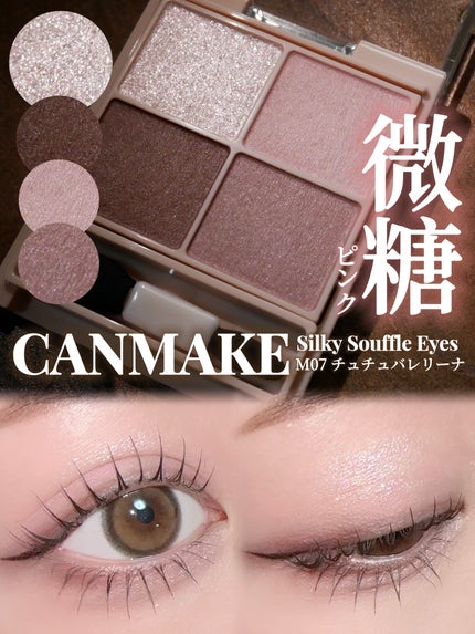 シルキースフレアイズ(マットタイプ)/キャンメイク/アイシャドウパレットを使ったクチコミ(1枚目)