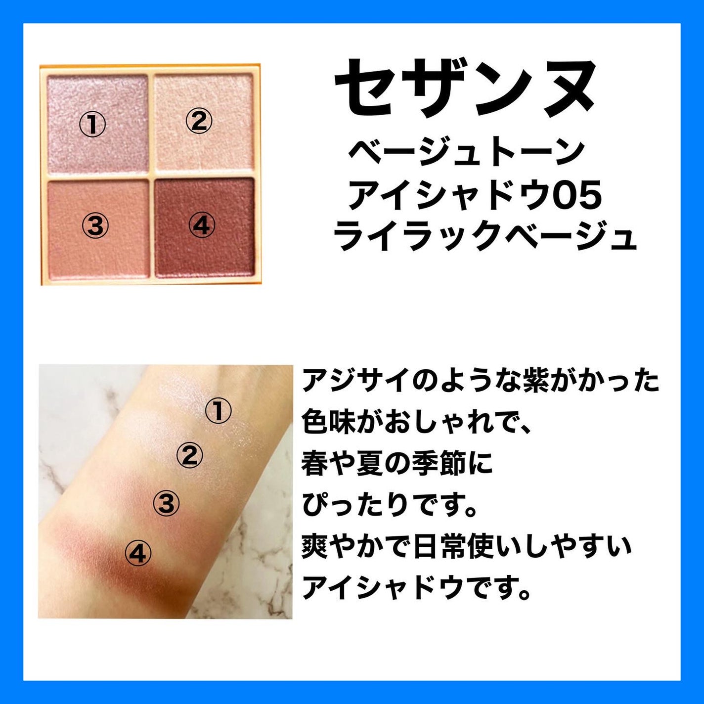 yuki on LIPS 「今回はブルベ夏のプチプラアイシャドウです✨ブルベ夏の皆様、ぜひ..」(5枚目)