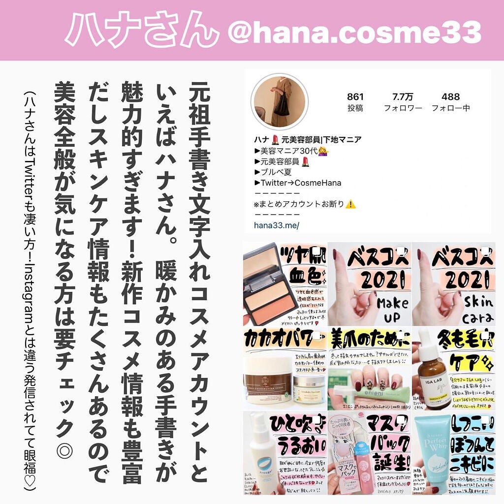 かおりんりん@16タイプパーソナルカラーアナリスト on LIPS 「『ブルベ夏さんにおすすめなアカウントまとめ📝』ブルベ夏さんにお..」(6枚目)