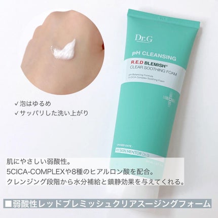 グリーンマイルドアップサンプラス/Dr.G/日焼け止めクリームを使ったクチコミ(3枚目)